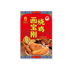 道口燒雞,畫寶剛燒雞,滑縣畫寶剛燒雞,道口燒雞加盟,畫寶剛道口燒雞
