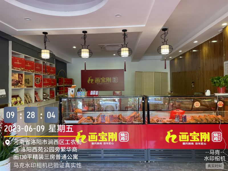 道口燒雞,畫寶剛燒雞,滑縣畫寶剛燒雞,道口燒雞加盟,畫寶剛道口燒雞