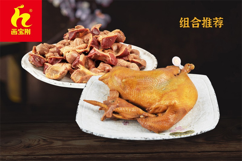 道口燒雞,畫寶剛燒雞,滑縣畫寶剛燒雞,道口燒雞加盟,畫寶剛道口燒雞