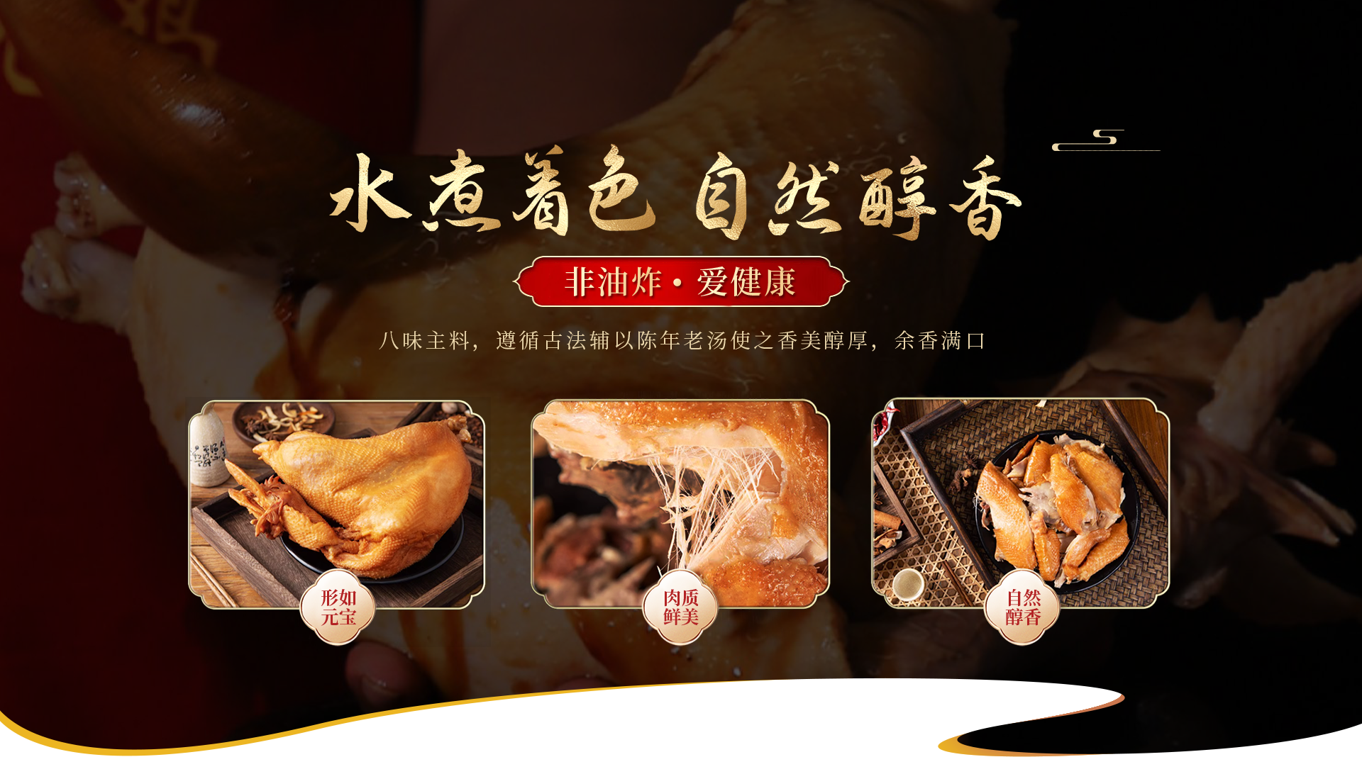滑縣道口畫寶剛燒雞有限責任公司