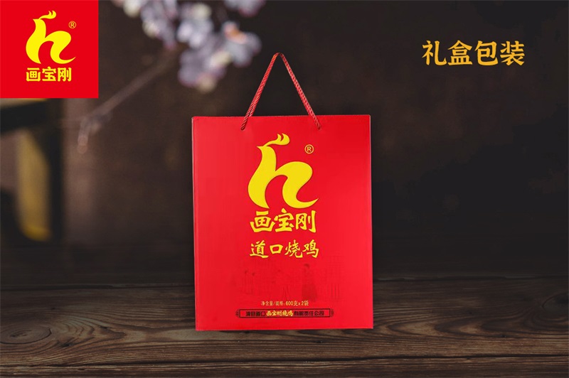 預(yù)包裝 禮品盒 燒雞 600g